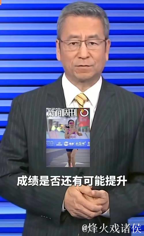 张水华实力遭跑圈质疑,白岩松观点被指欠缺马拉松认知 张水华实力遭跑圈质疑,白岩松观点被指欠缺马拉松认知