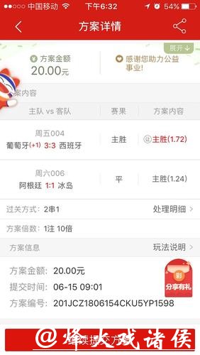 世界杯下注APP注册流程详解攻略 世界杯下注APP注册流程详解攻略