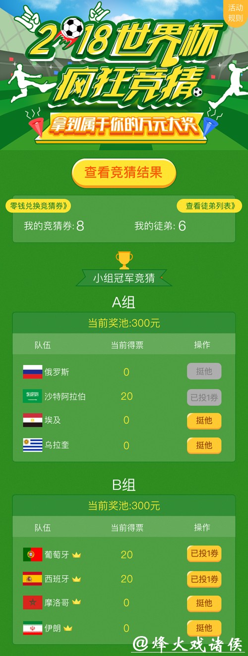 世界杯下注APP注册流程详解攻略 世界杯下注APP注册流程详解攻略